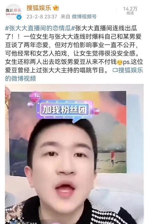 吃瓜大爆料明星是谁呀图片,吃瓜大爆料，明星身份大起底！